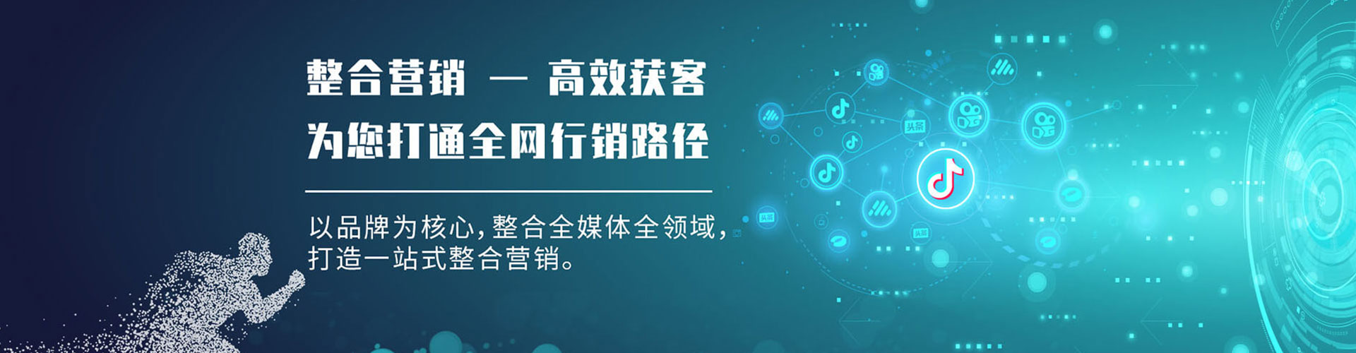 高青信息流运营