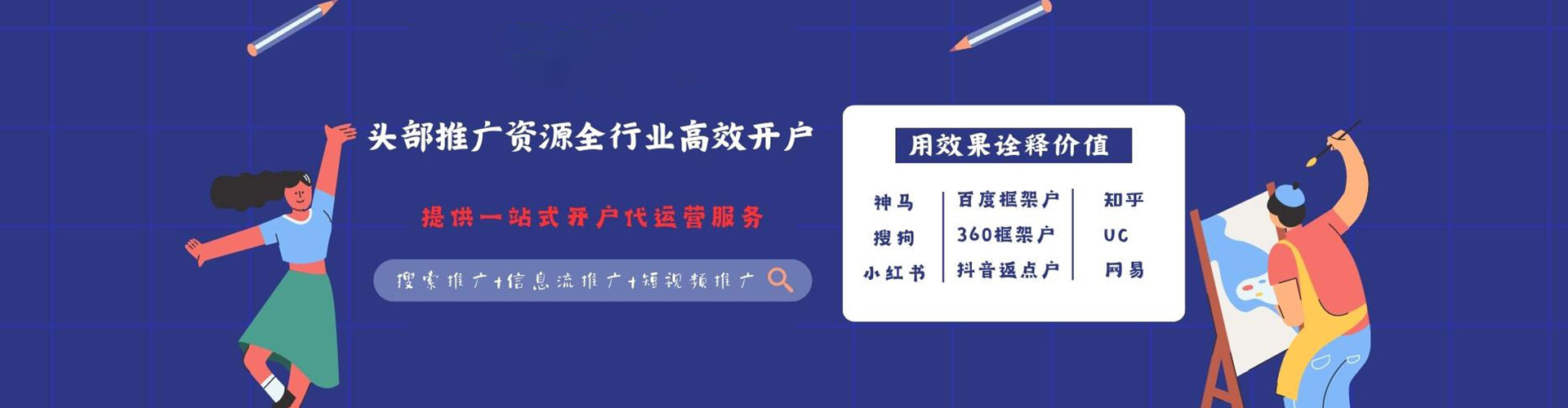 高青sem外包